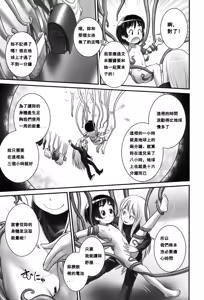 Page 108 of Nyoudou Girls Collection - preview thumbnail