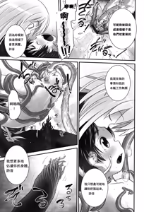 Page 114 of Nyoudou Girls Collection - preview thumbnail