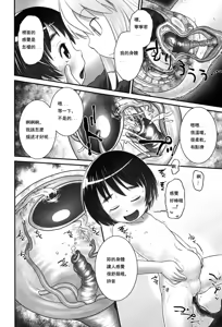 Page 121 of Nyoudou Girls Collection - preview thumbnail