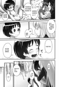 Page 122 of Nyoudou Girls Collection - preview thumbnail