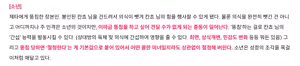 Page 11 of 똥침 당해서 귀여운 목소리로 완전패배 당하는 제타 - preview thumbnail