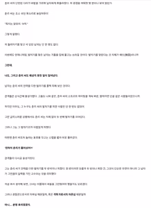 Page 3 of 강하고 상냥하고 멋있는, 나의 동경의 존재가 똥침에 의해 손도 대지 못하고 패배해 버리다니 - preview thumbnail