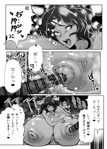 Page 17 of Chouzao VS Chounyuu Oppai Zukobako Only Dekachichi Spectacle - preview thumbnail