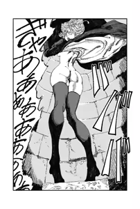 Page 57 of Fukumei | Edrix3 - preview thumbnail