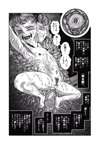 Page 94 of Fukumei | Edrix3 - preview thumbnail
