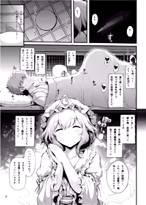 Page 2 of Horoyoi Zakura - preview thumbnail