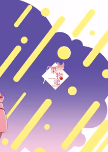 Page 22 of Shibari Play o Yaritaitte Itta no Omae darou! | You're the One Who Said You Wanted to Try Rope Play! - preview thumbnail