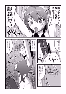 Page 11 of Haiboku Nyokenshi - preview thumbnail