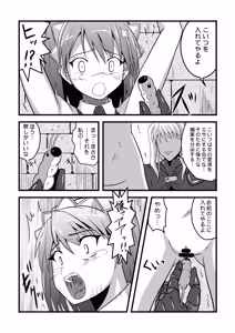 Page 12 of Haiboku Nyokenshi - preview thumbnail