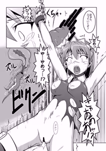 Page 13 of Haiboku Nyokenshi - preview thumbnail