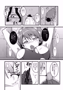 Page 14 of Haiboku Nyokenshi - preview thumbnail