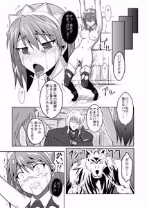 Page 18 of Haiboku Nyokenshi - preview thumbnail