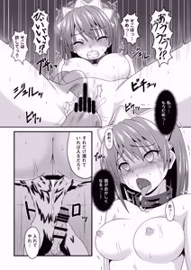 Page 20 of Haiboku Nyokenshi - preview thumbnail