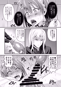Page 26 of Haiboku Nyokenshi - preview thumbnail