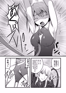 Page 9 of Haiboku Nyokenshi - preview thumbnail