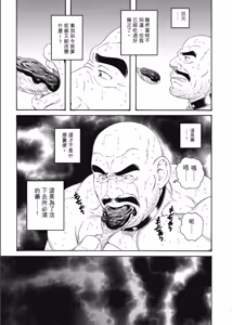 Page 101 of 巨人星球 - preview thumbnail