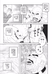 Page 103 of 巨人星球 - preview thumbnail