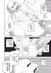 Page 106 of 巨人星球 - preview thumbnail