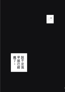 Page 111 of 巨人星球 - preview thumbnail