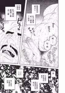 Page 115 of 巨人星球 - preview thumbnail