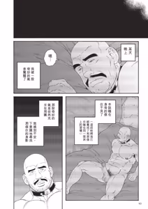 Page 120 of 巨人星球 - preview thumbnail