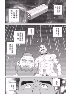 Page 124 of 巨人星球 - preview thumbnail