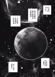 Page 126 of 巨人星球 - preview thumbnail