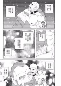 Page 127 of 巨人星球 - preview thumbnail