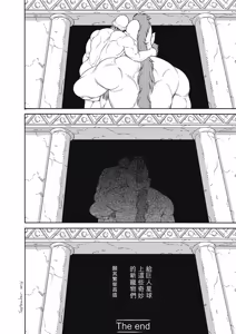 Page 128 of 巨人星球 - preview thumbnail
