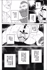 Page 56 of 巨人星球 - preview thumbnail