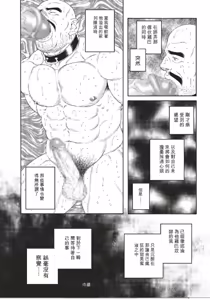 Page 64 of 巨人星球 - preview thumbnail