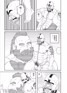 Page 85 of 巨人星球 - preview thumbnail