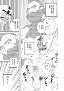 Page 91 of 巨人星球 - preview thumbnail