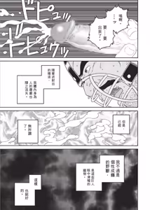 Page 93 of 巨人星球 - preview thumbnail