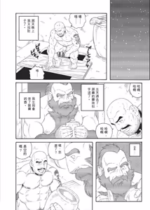 Page 94 of 巨人星球 - preview thumbnail
