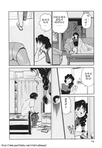 Page 16 of Boku No Adult Venus - preview thumbnail