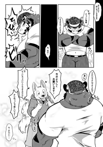 Page 9 of Osu Ikitaiken Shite Miyou - preview thumbnail