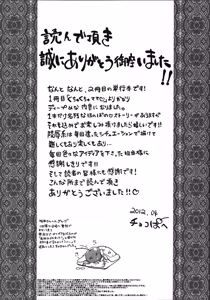 Page 88 of Choco Pahe - Tanetsuke Stalking CXX ESP - preview thumbnail
