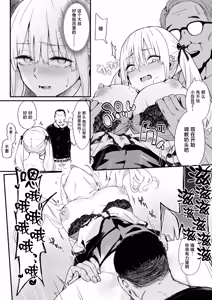 Page 18 of Akuratsu-Papakatsu Joshi Syukusei Wakarase-ACME Heven - preview thumbnail