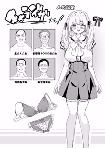 Page 40 of Akuratsu-Papakatsu Joshi Syukusei Wakarase-ACME Heven - preview thumbnail