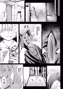 Page 5 of Akuratsu-Papakatsu Joshi Syukusei Wakarase-ACME Heven - preview thumbnail