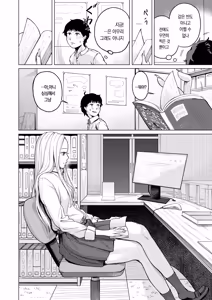 Page 7 of Sono Hi Boku wa Yokoto-san de Doutei wo Sotsugyou Shita | 그날 나는 요코토 씨로 동정을 졸업했다 - preview thumbnail