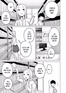 Page 10 of Sono Hi Boku wa Yokoto-san de Doutei wo Sotsugyou Shita | 그날 나는 요코토 씨로 동정을 졸업했다 - preview thumbnail