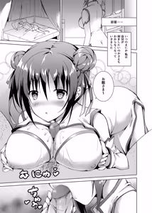 Page 28 of Rakka Shunshou -Soushuuhen- - preview thumbnail
