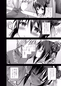 Page 37 of Rakka Shunshou -Soushuuhen- - preview thumbnail