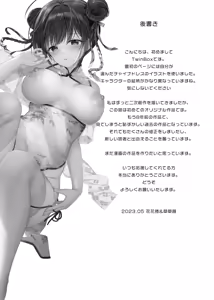 Page 56 of Rakka Shunshou -Soushuuhen- - preview thumbnail