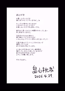 Page 45 of Ookina Musuko to Chiisana Kaa-san - preview thumbnail