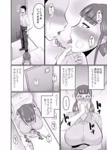 Page 6 of Ookina Musuko to Chiisana Kaa-san - preview thumbnail