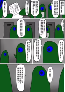 Page 12 of 魔女狩り - preview thumbnail