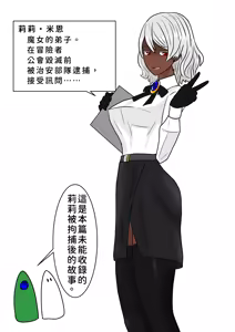 Page 194 of 魔女狩り - preview thumbnail